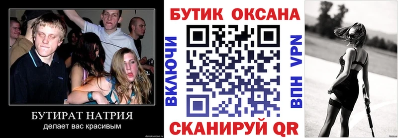 Бутират жидкий экстази  Малмыж 