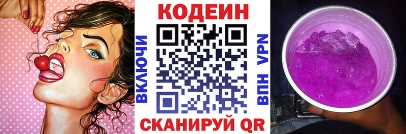 Кодеиновый сироп Lean напиток Lean (лин)  Малмыж 