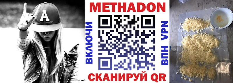 МЕТАДОН кристалл  блэк спрут вход  Малмыж 