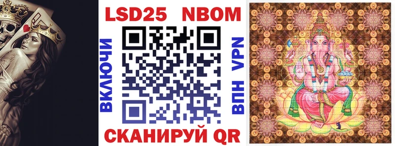 Марки 25I-NBOMe 1,8мг гидра онион Малмыж где купить наркотик